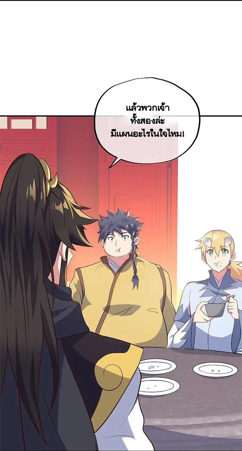 Peerless Battle Spirit ตอนที่ 373 หน้า 6
