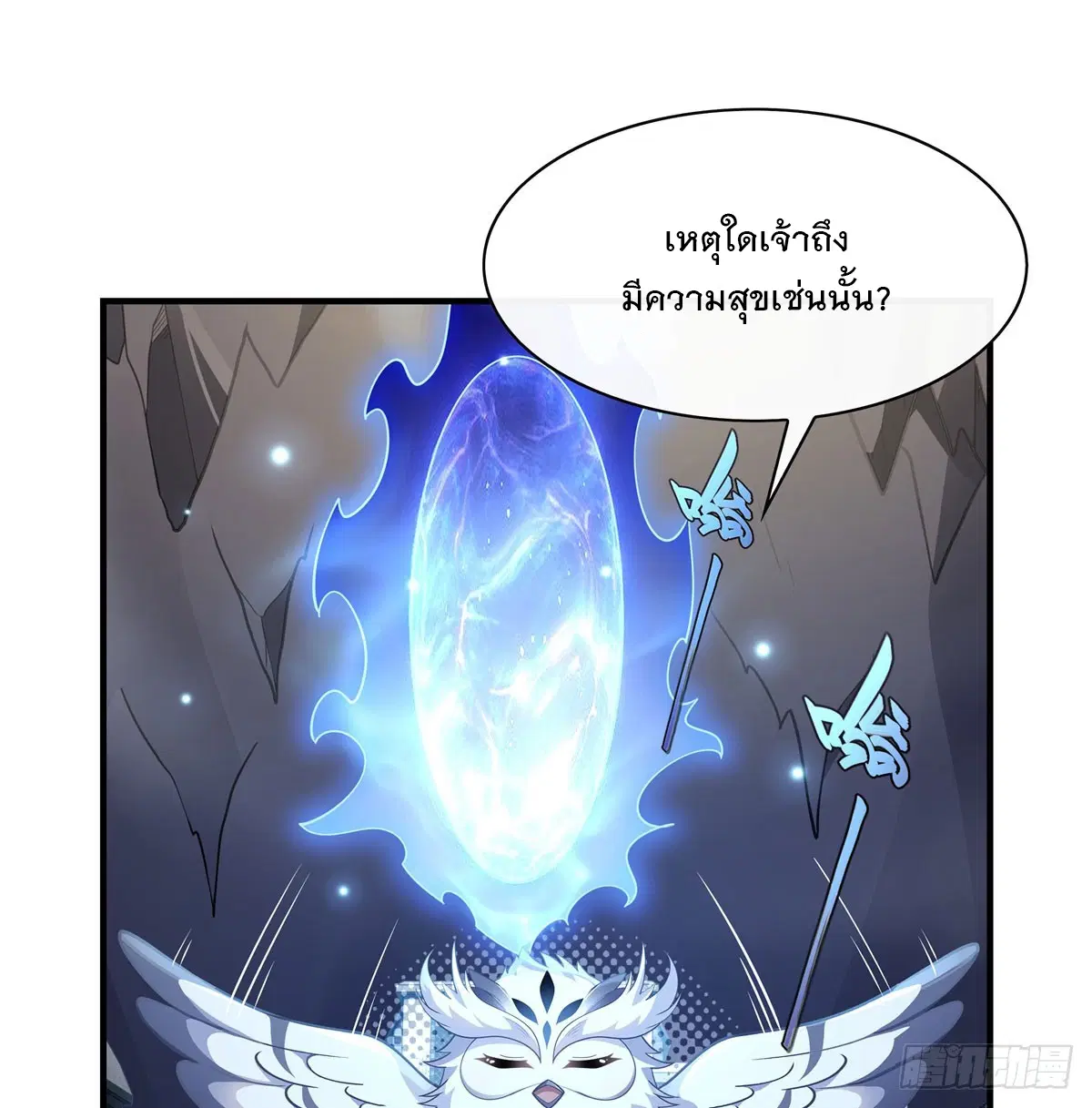 My Female Disciples are all Future Masters of the Heavens ตอนที่ 199 หน้า 58