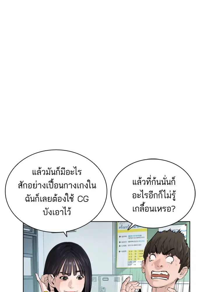 How to Fight ตอนที่ 13 หน้า 47
