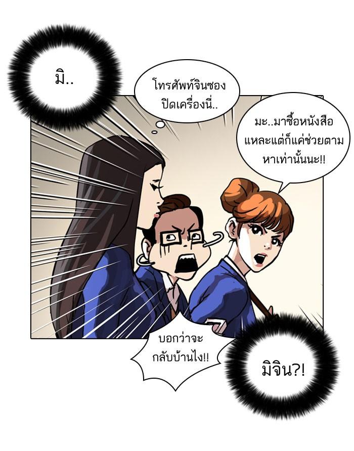Lookism ตอนที่ 36 หน้า 14