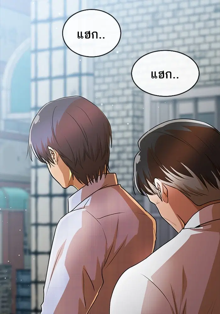 Random Chat ตอนที่ 278 หน้า 92