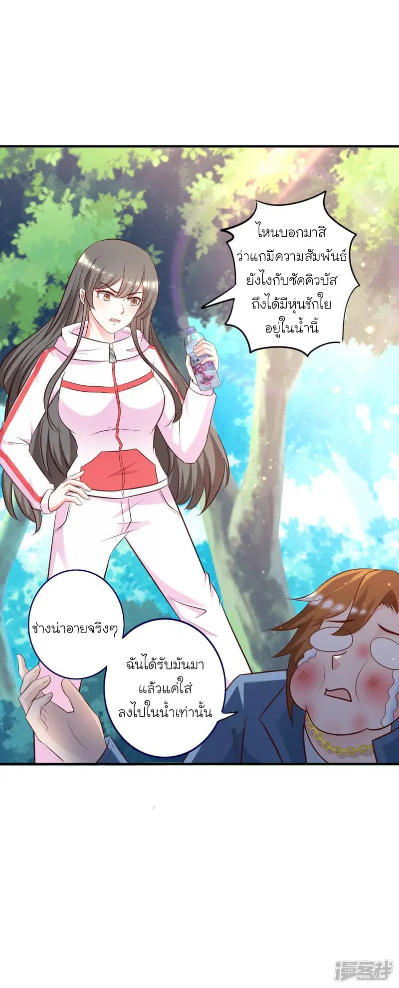 The Strongest Peach Blossom ตอนที่ 45 หน้า 19