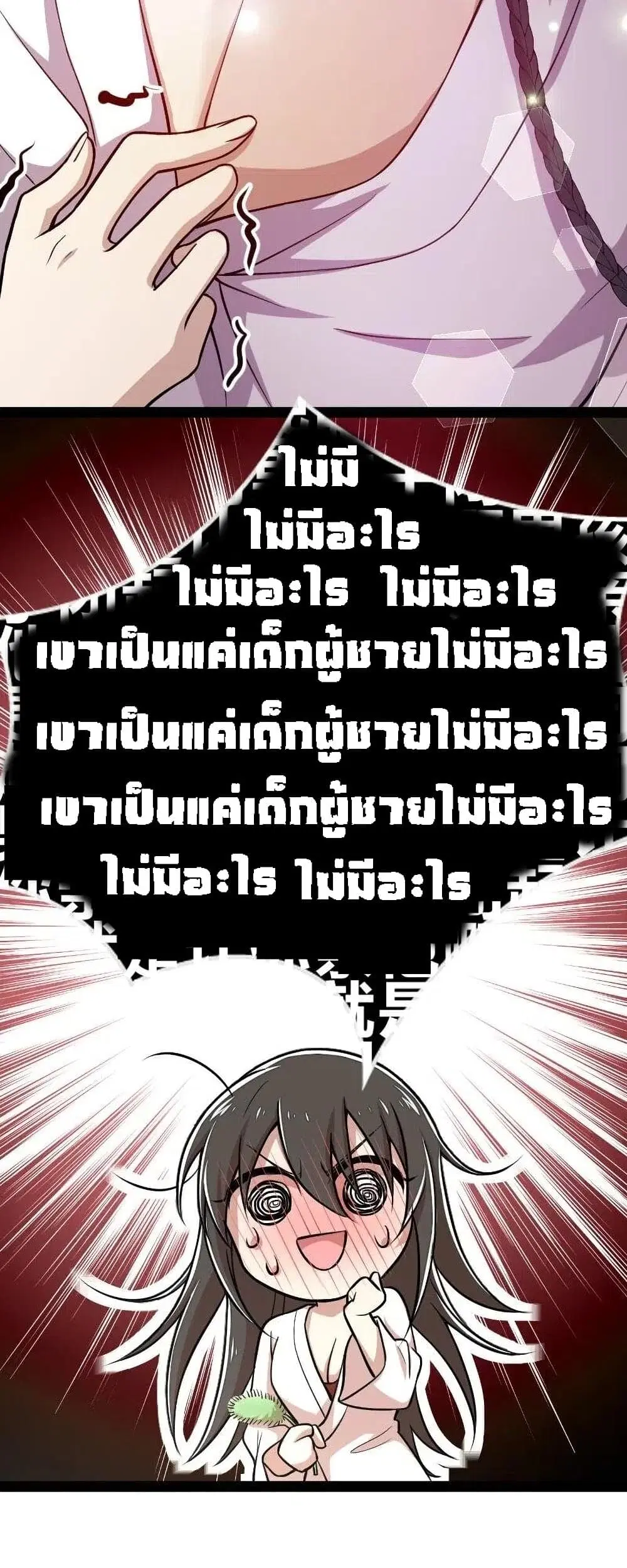 The Martial Emperor’s Life After Seclusion ตอนที่ 35 หน้า 30