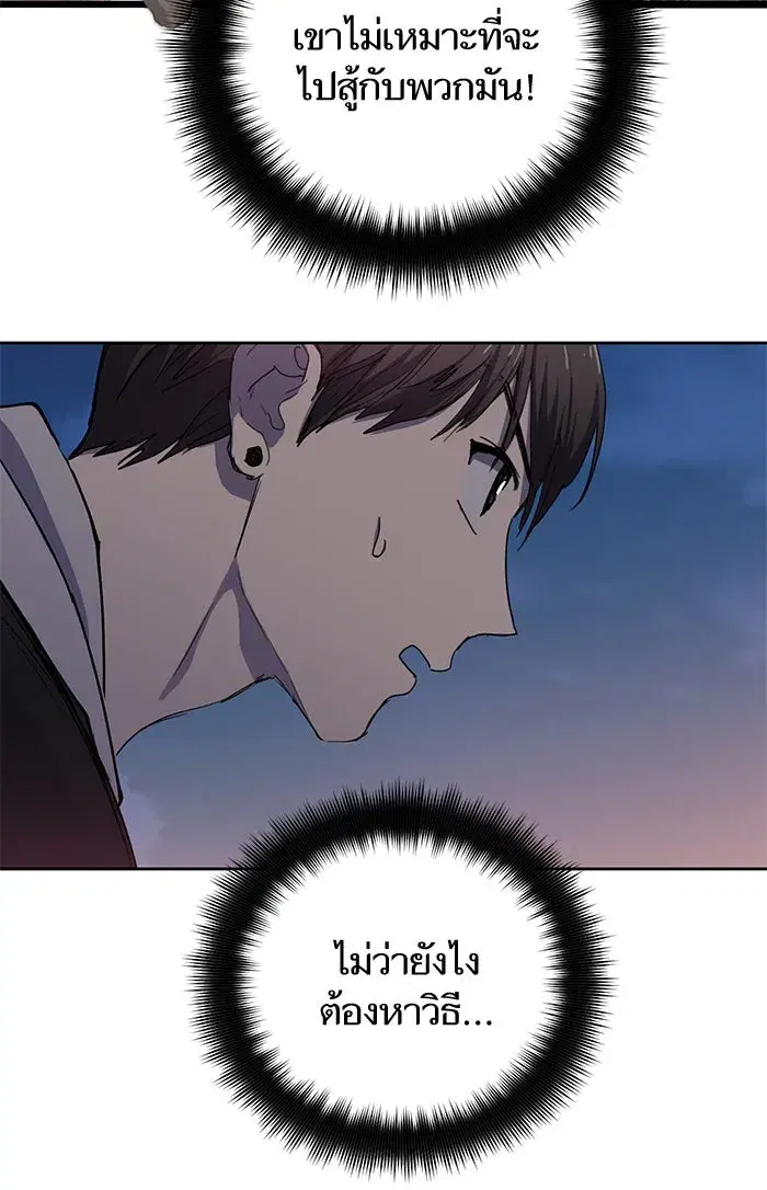 The S-Classes That I Raised (My S-Class Hunters) ตอนที่ 10 หน้า 50