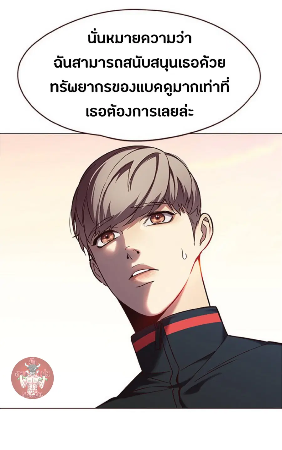 Eleceed ตอนที่ 94 หน้า 68