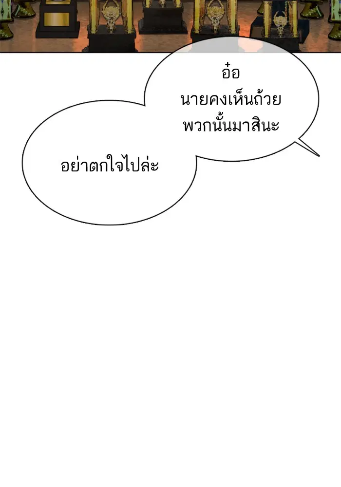 How to Fight ตอนที่ 78 หน้า 35