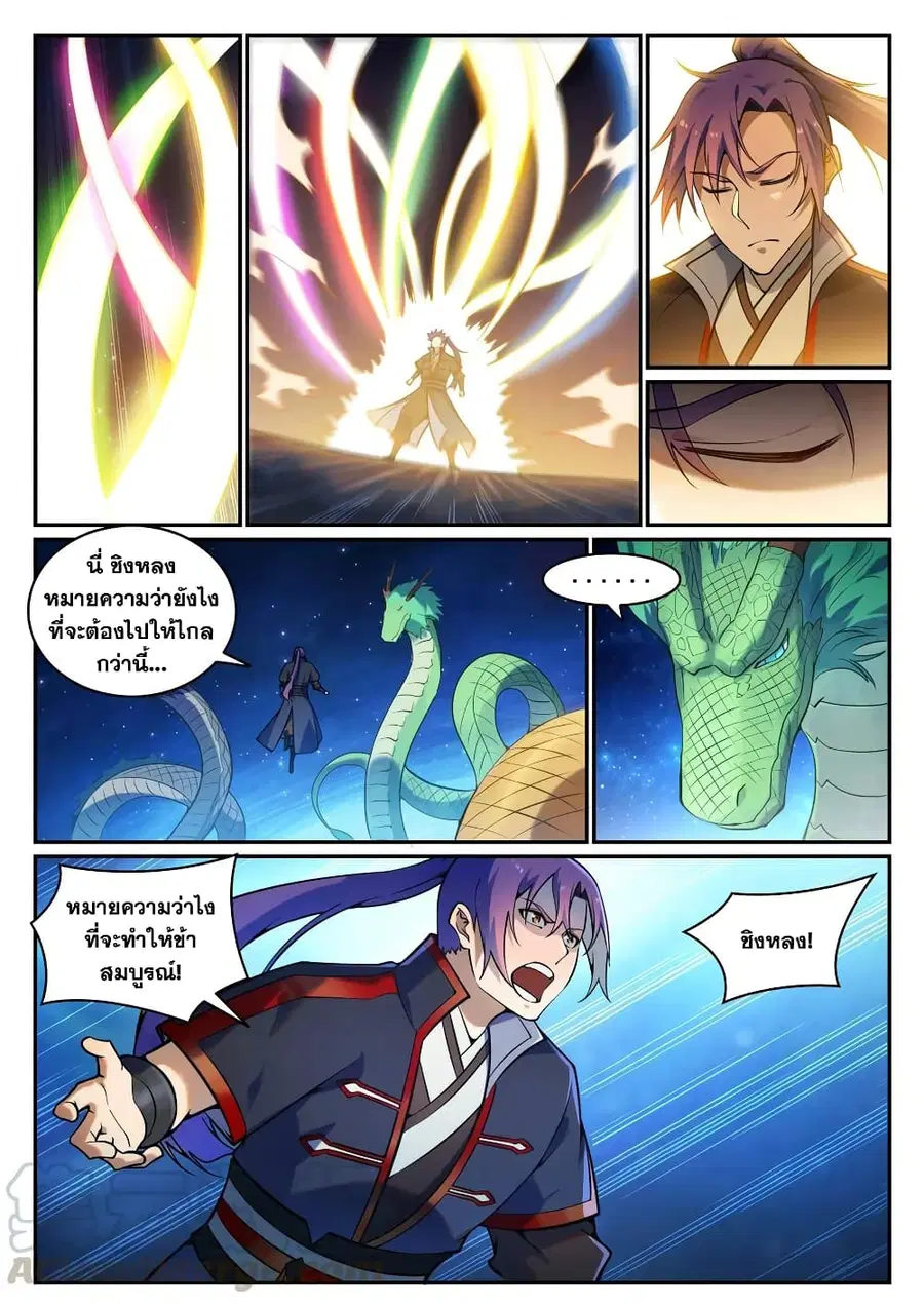 Bailian Chengshen ตอนที่ 699 หน้า 7