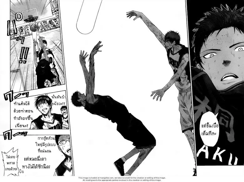 Kuroko no Basuke ตอนที่ 49 หน้า 7