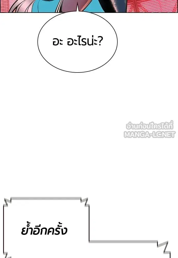 Jungle Juice ตอนที่ 181 หน้า 24