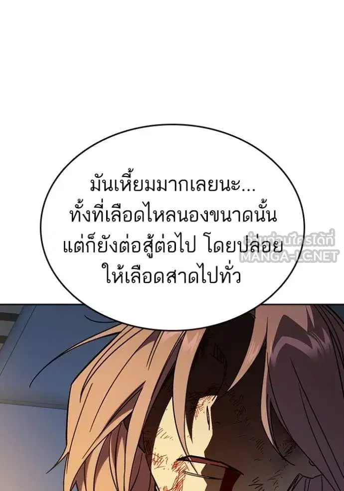 Study Group ตอนที่ 279 หน้า 17