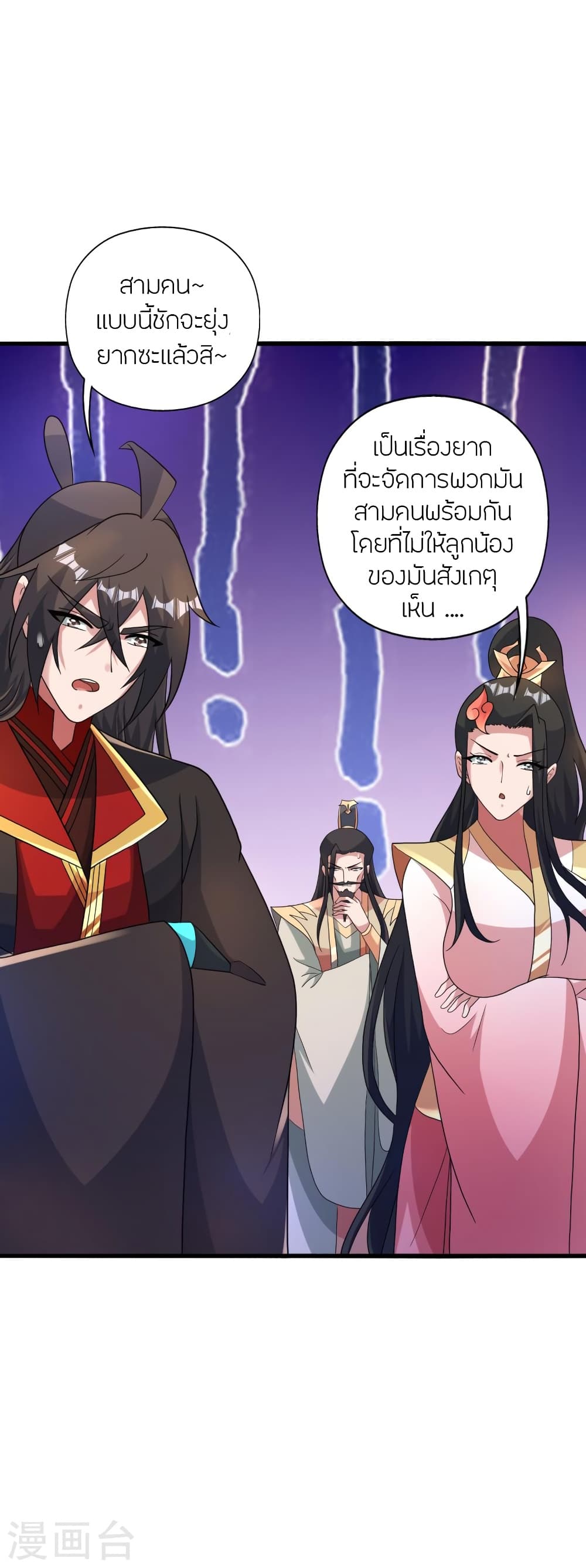 Banished Disciple’s Counterattack ราชาอมตะผู้ถูกขับไล่ ตอนที่ 417 หน้า 65