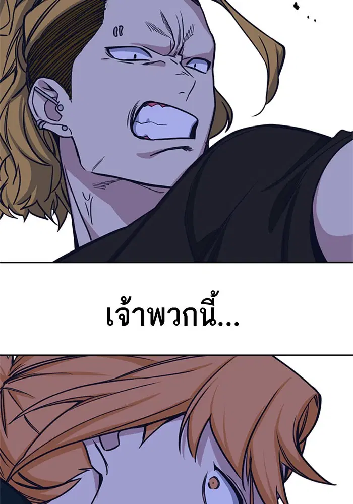 Study Group ตอนที่ 112 หน้า 120