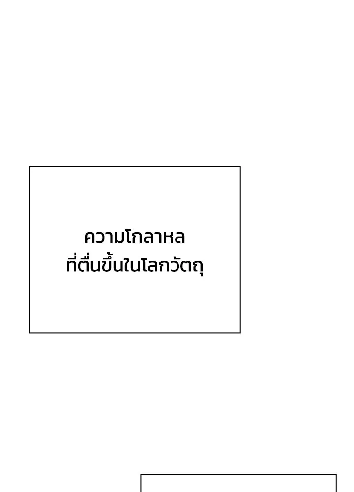 Night of the Ogre ตอนที่ 128 หน้า 65
