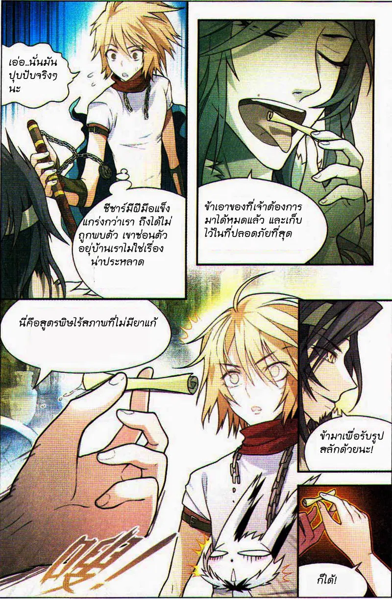Panlong ตอนที่ 74 หน้า 13
