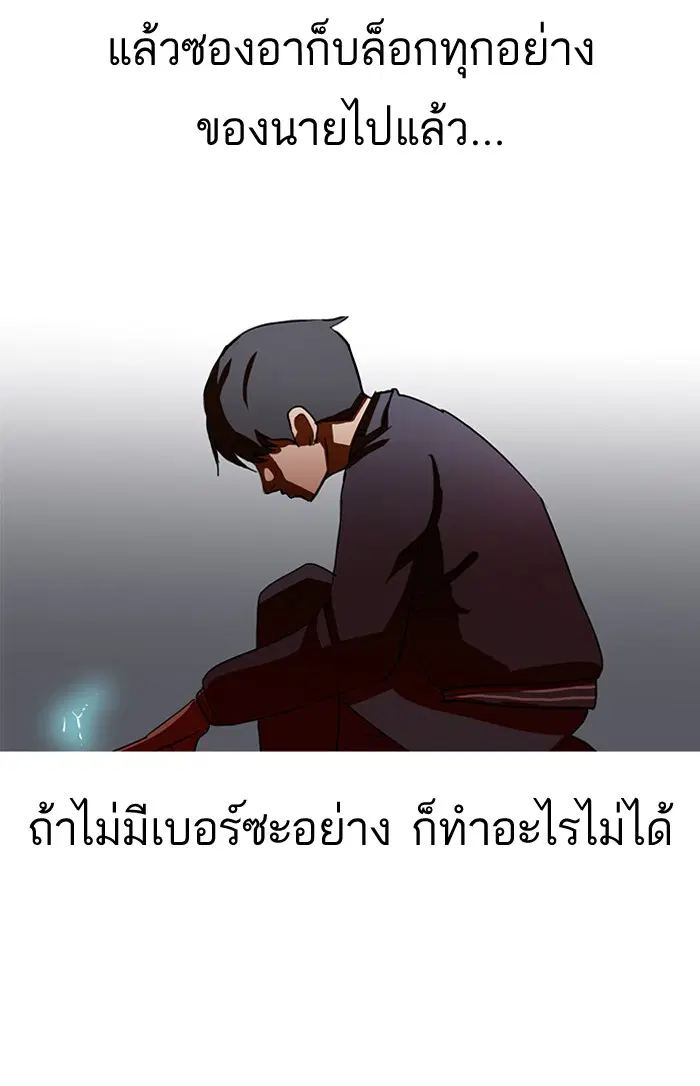 Random Chat ตอนที่ 11 หน้า 71