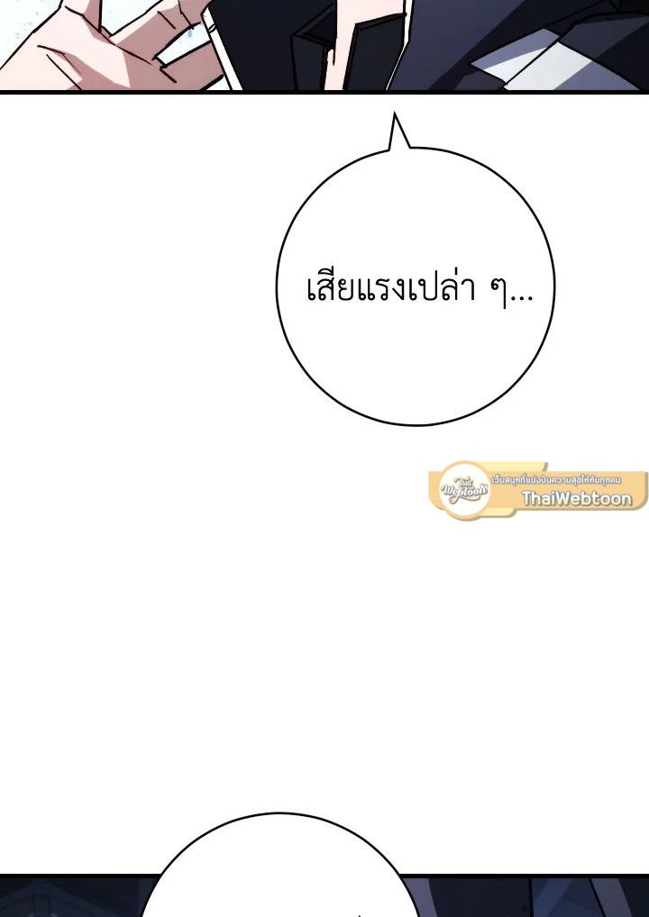 The Hero Returns ตอนที่ 73 หน้า 78