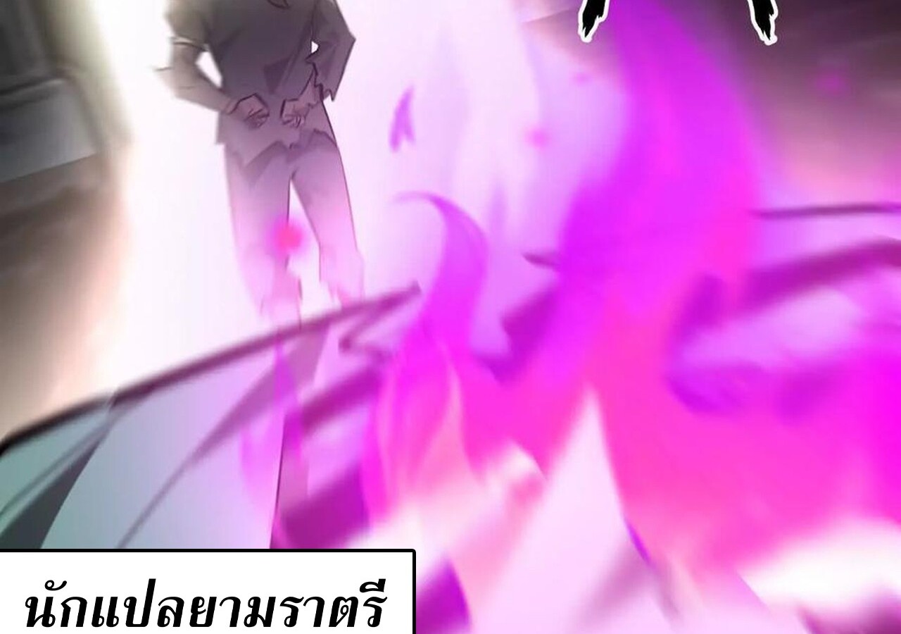 Unparalleled in the Online Gaming World ยอดคน ณ โลกออนไลน์ ตอนที่ 58 หน้า 24