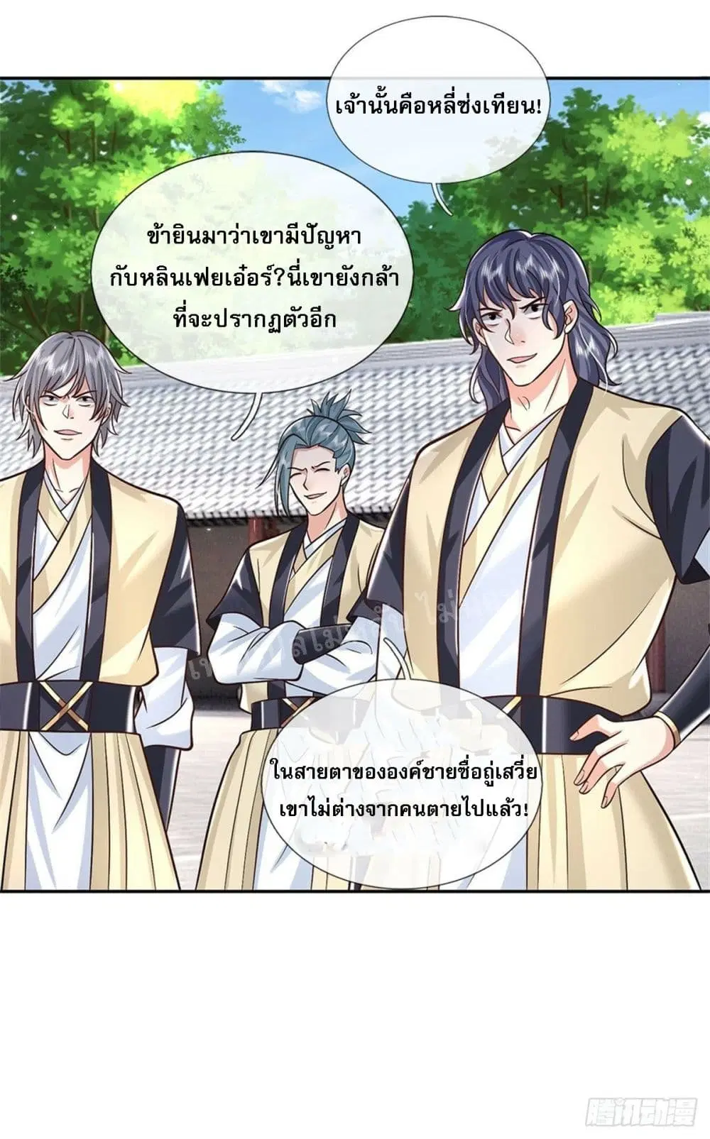 Royal God of War, Rising Dragon ตอนที่ 165 หน้า 24