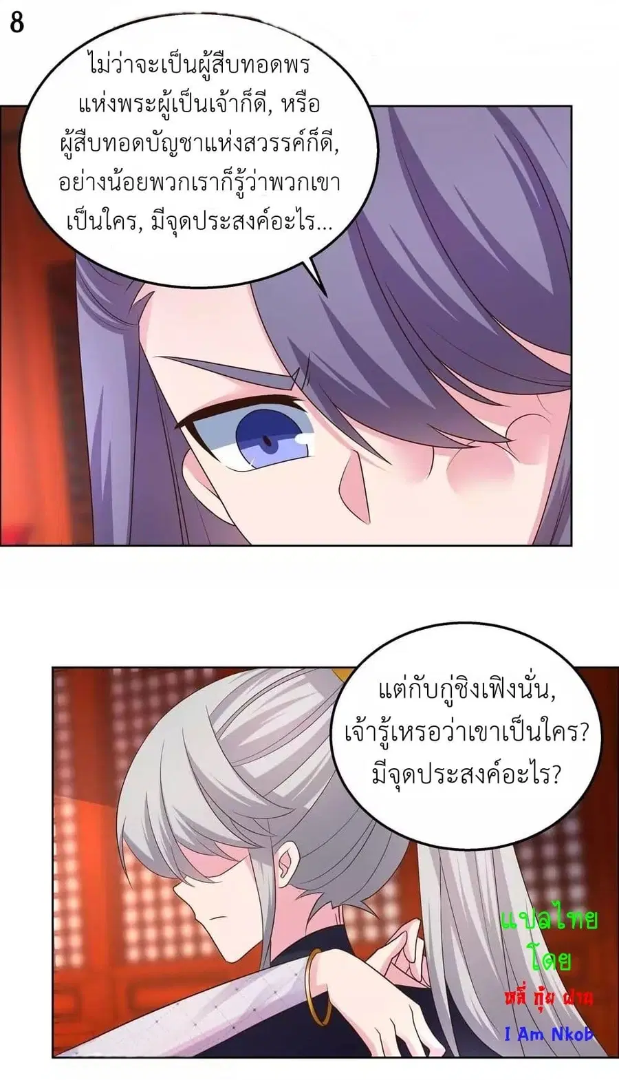 Above All Gods ตอนที่ 165 หน้า 10