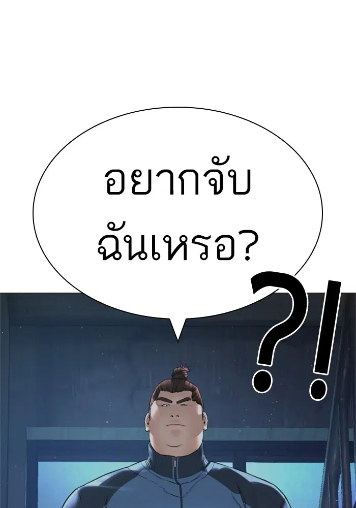 How to Fight ตอนที่ 158 หน้า 46