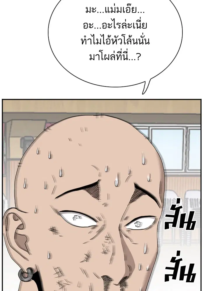Bad Guy ตอนที่ 24 หน้า 141