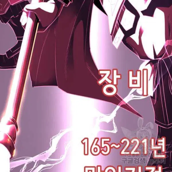 The Boy of Death ตอนที่ 138 หน้า 284