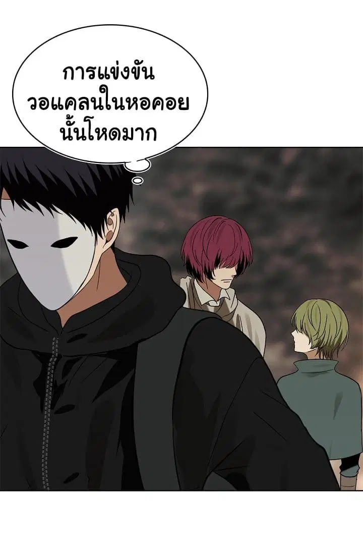 Ranker Who Lives A Second Time ตอนที่ 17 หน้า 66