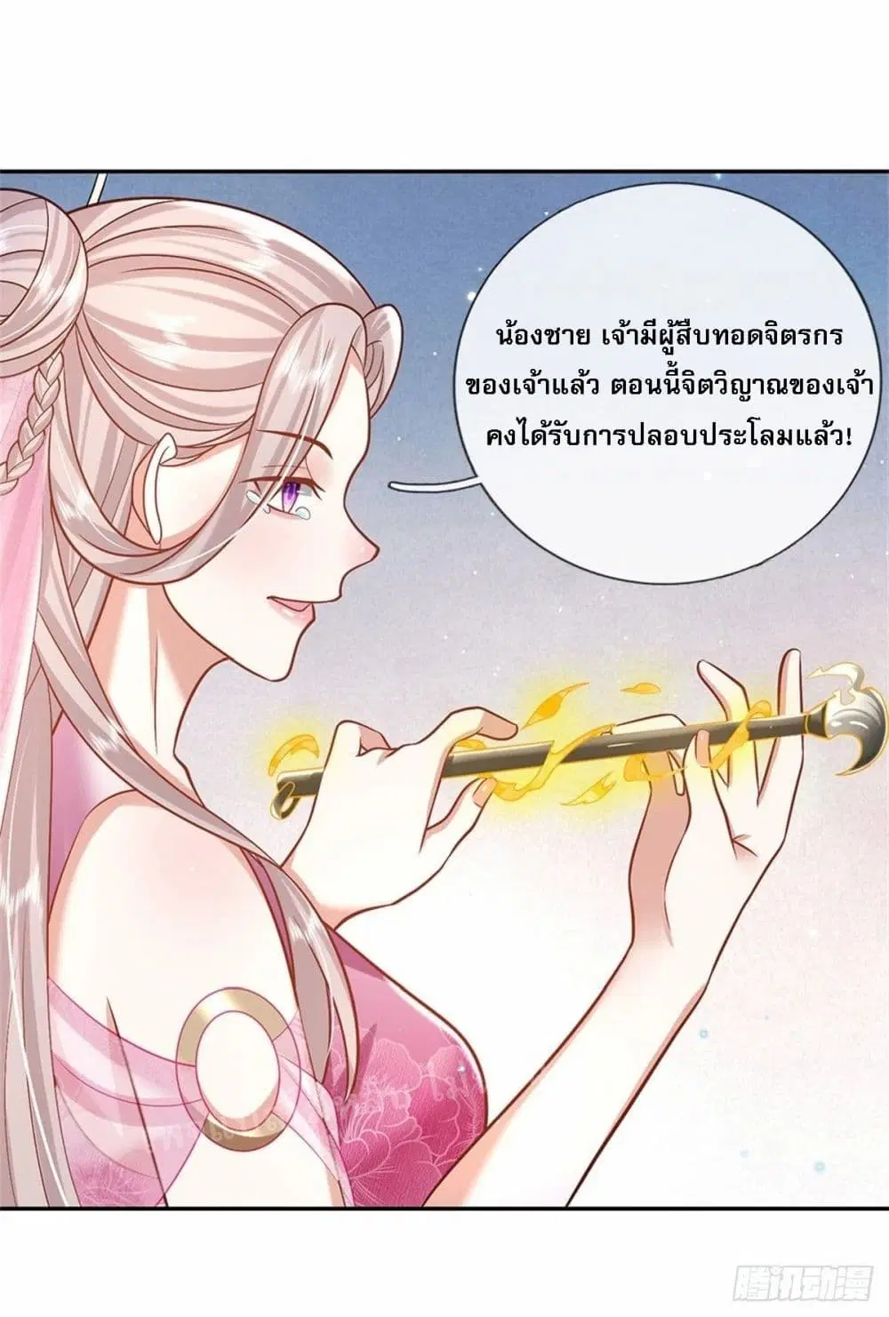 Royal God of War, Rising Dragon ตอนที่ 169 หน้า 12