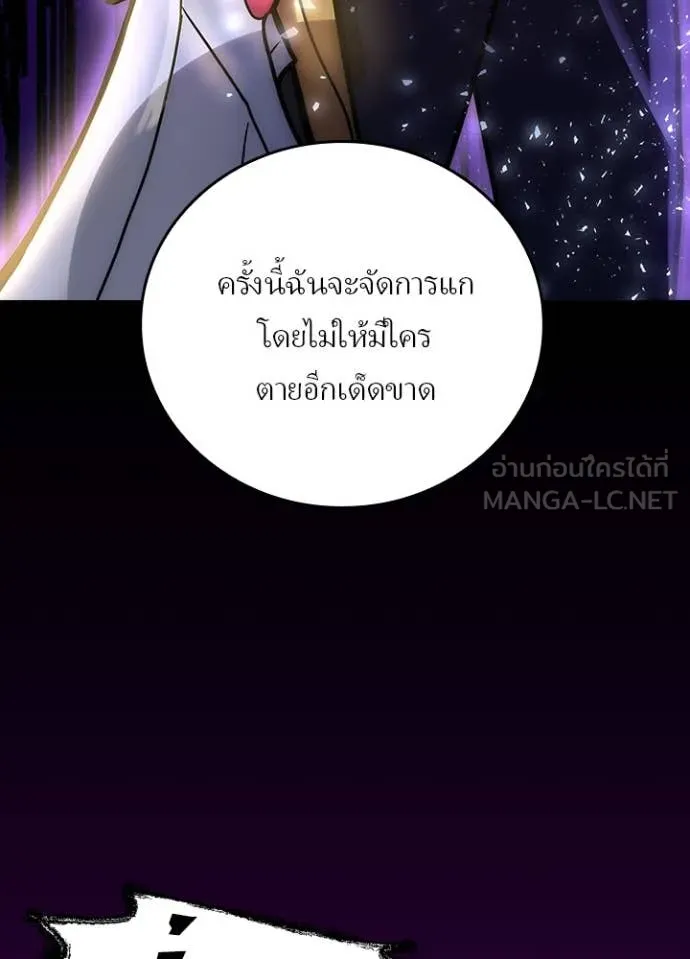 Hidden Class Gravity User เป้าหมายครั้งที่ 2 ต้องเป็นสุดยอดผู้แข็งแกร่งด้วยคลาสลับ ตอนที่ 65 หน้า 5