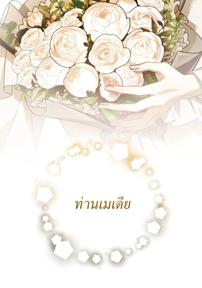 Your Throne ตอนที่ 102 หน้า 31