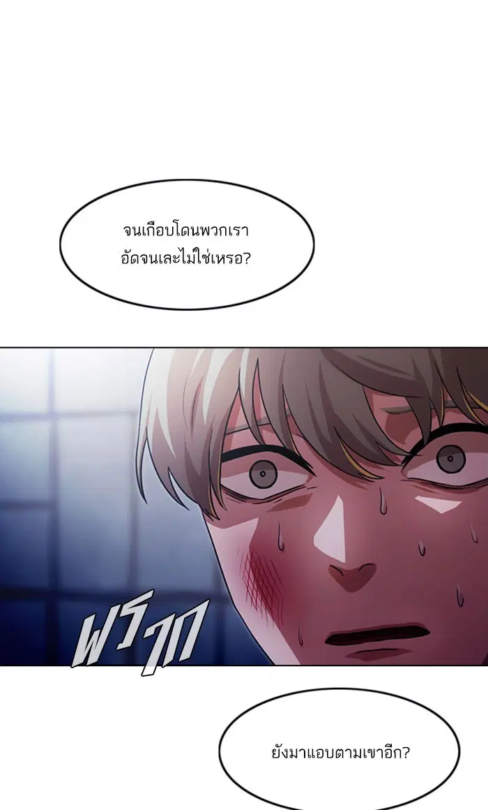 Random Chat ตอนที่ 109 หน้า 41