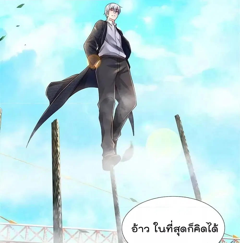 I’m the Great Immortal ตอนที่ 592 หน้า 4