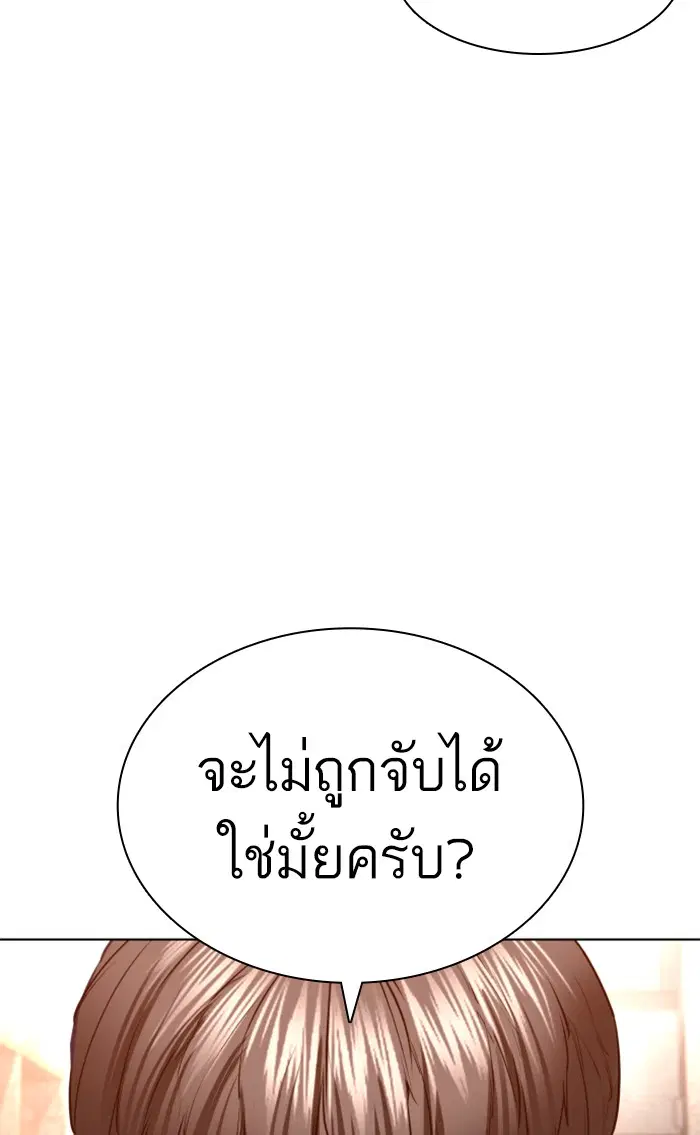 How to Fight ตอนที่ 147 หน้า 48