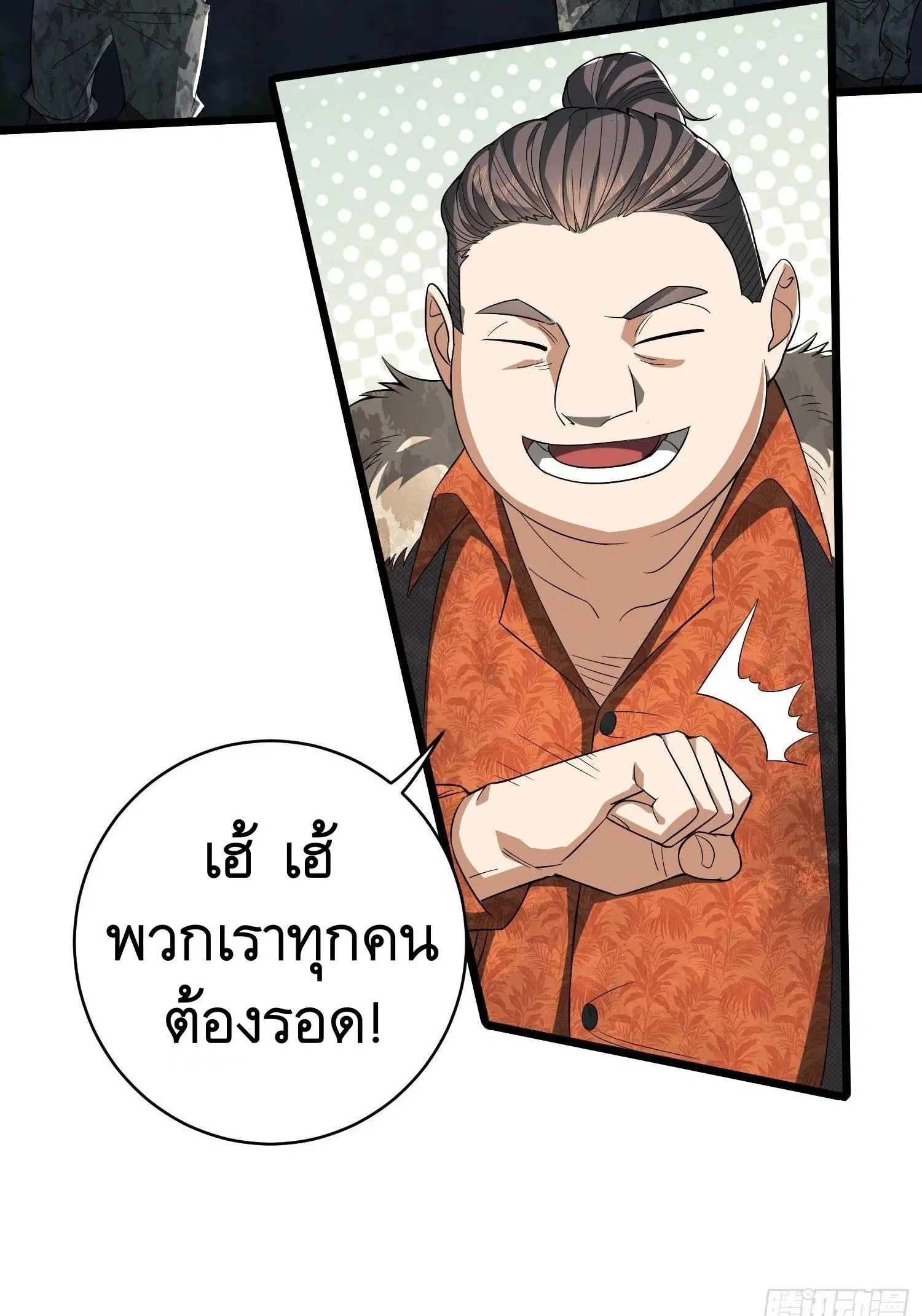 The First Order ตอนที่ 59 หน้า 16