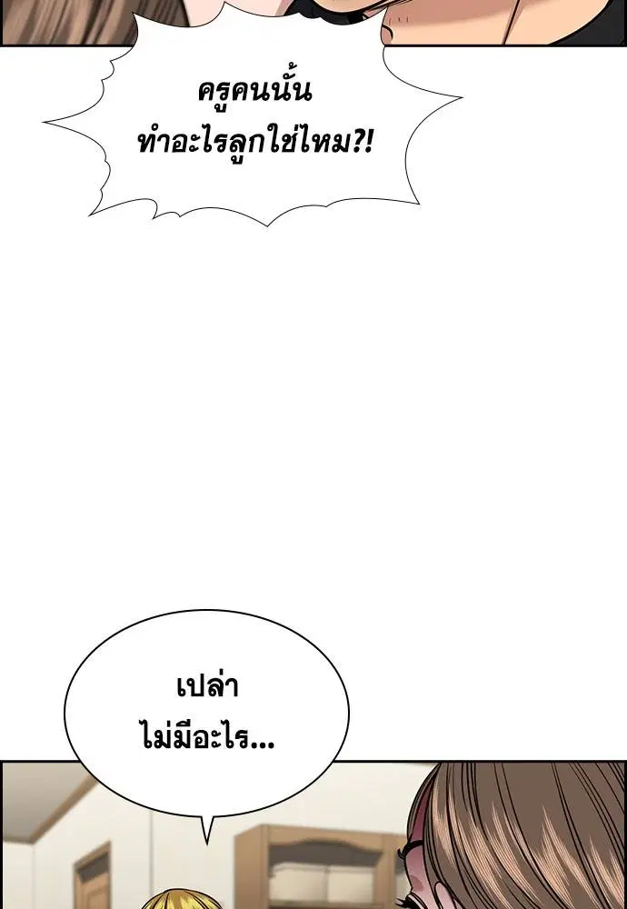 True Education ตอนที่ 160 หน้า 40