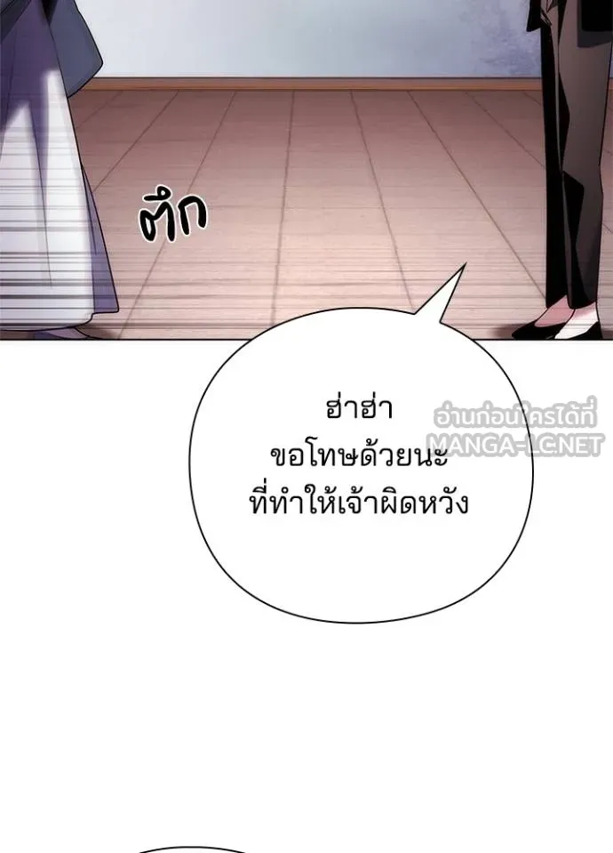 Night of the Ogre ตอนที่ 67 หน้า 82