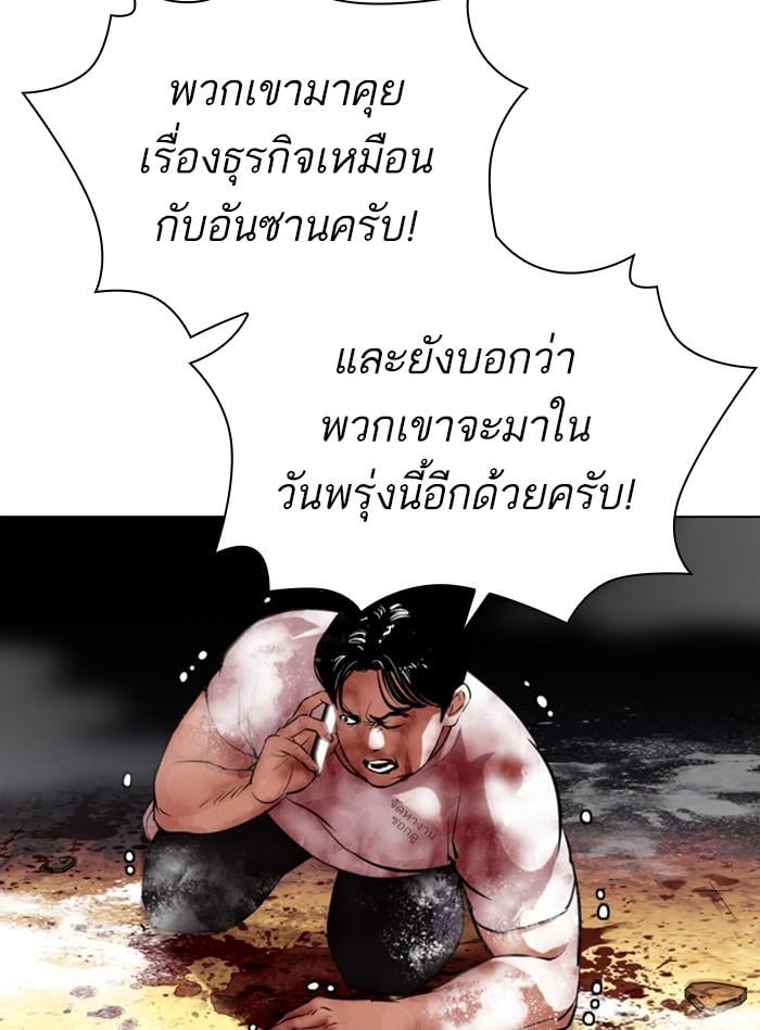 Lookism ตอนที่ 406 หน้า 162