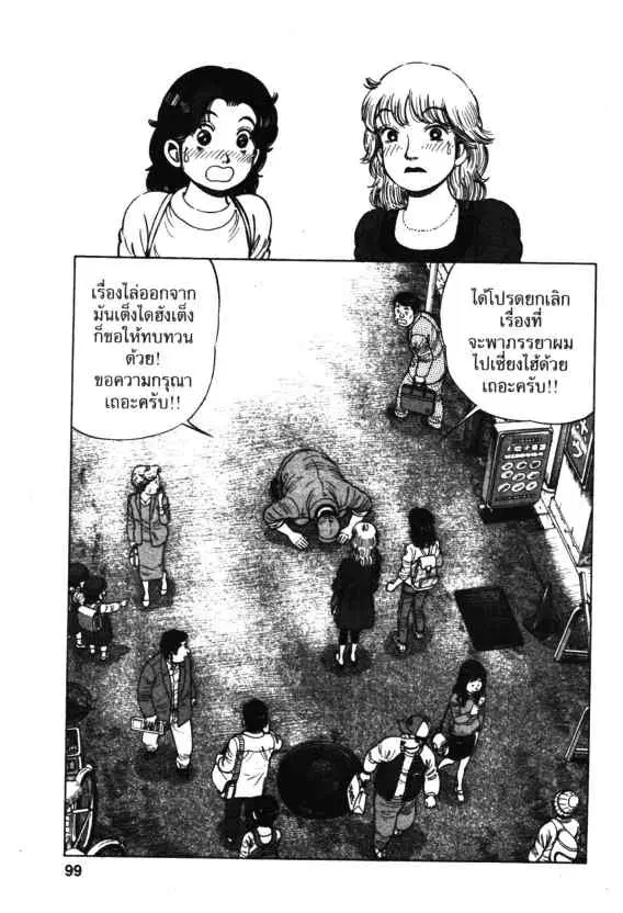 Kachuu Hana ตอนที่ 54 หน้า 15