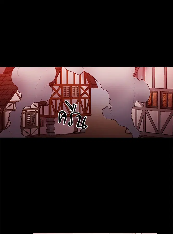 Satan’s Bride ตอนที่ 83 หน้า 2