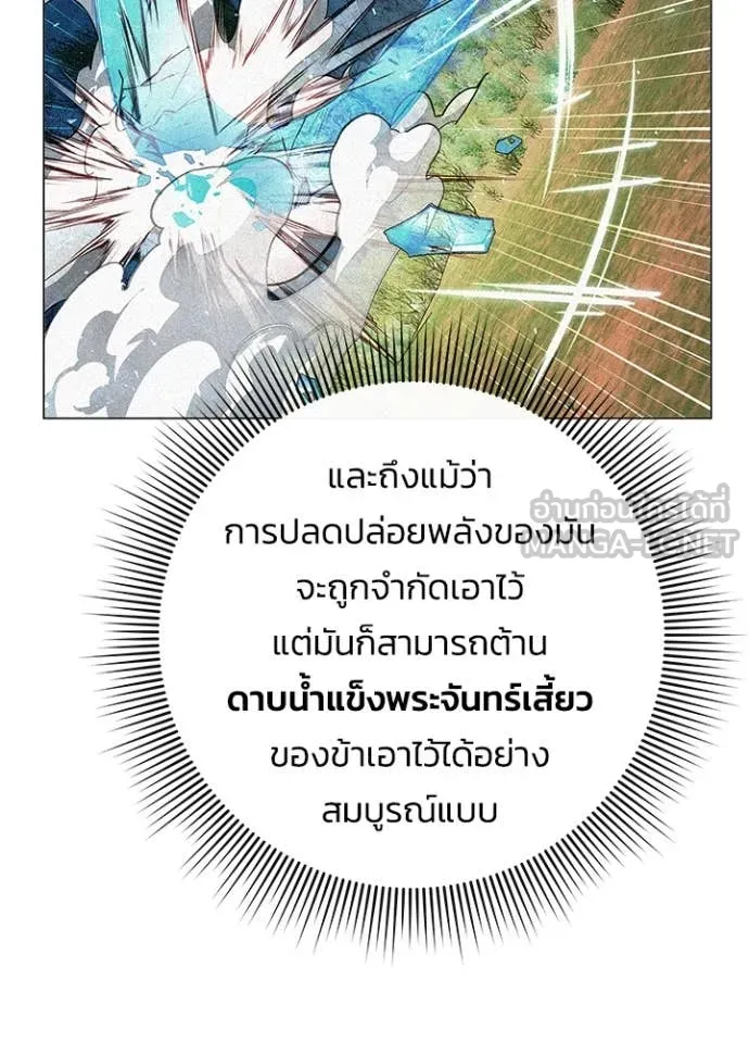 Night of the Ogre ตอนที่ 89 หน้า 77