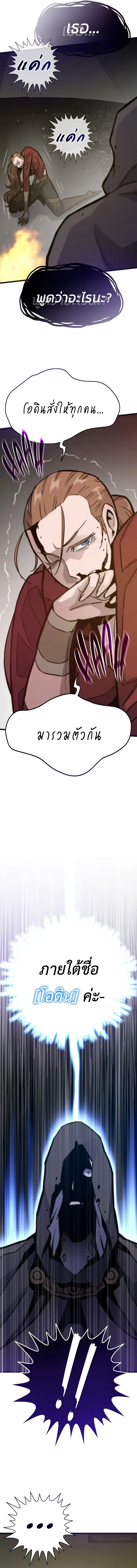 Past Life Returner ตอนที่ 114 หน้า 15