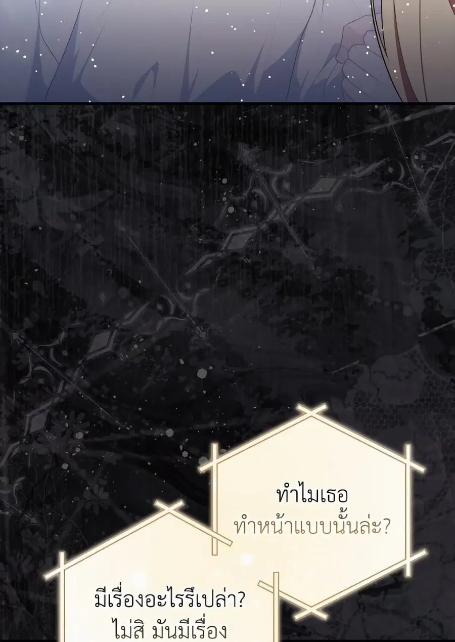 Fortune-Telling Lady ตอนที่ 100 หน้า 51