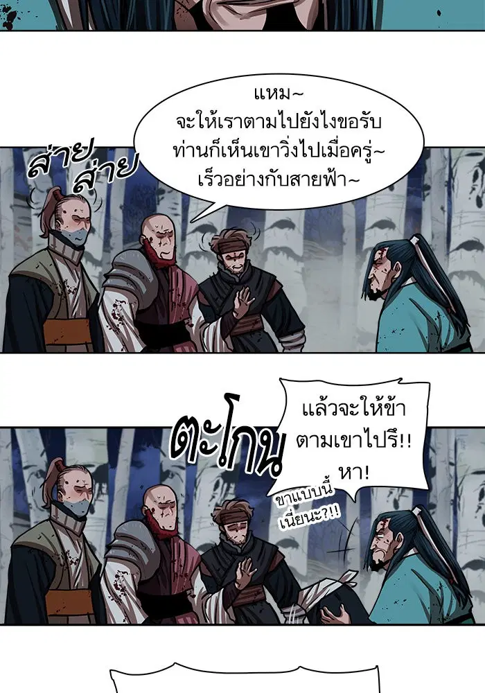 Escort Warrior ตอนที่ 137 หน้า 10