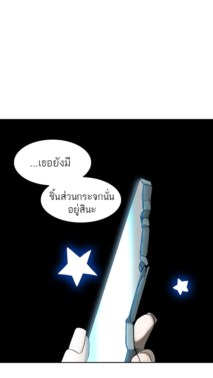 Tower of God ตอนที่ 367 หน้า 40