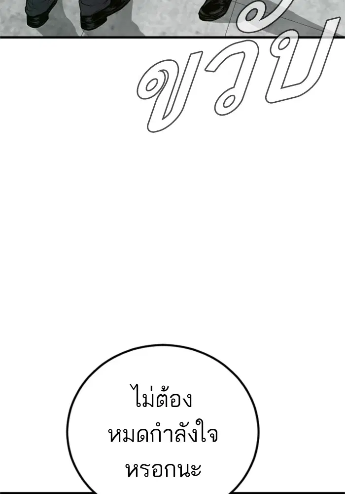 Manager Kim ตอนที่ 123 หน้า 133