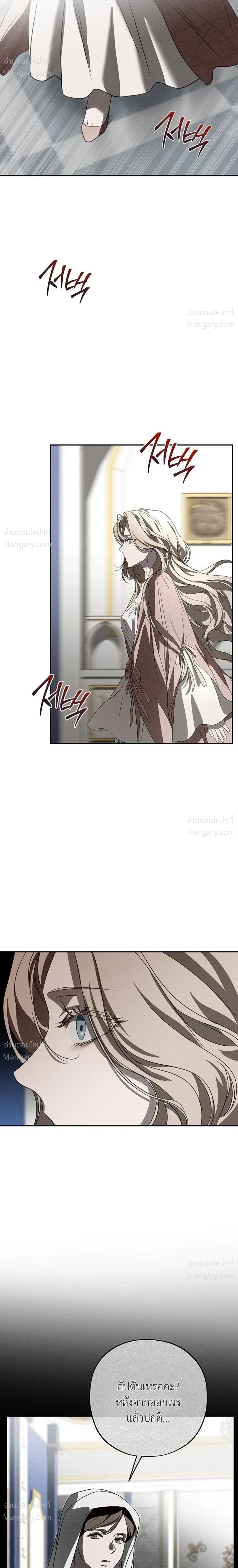 About Things That Haven’t Occurred Yet – แด่เรื่องราวที่ยังไม่เกิดขึ้น ตอนที่ 2 หน้า 34