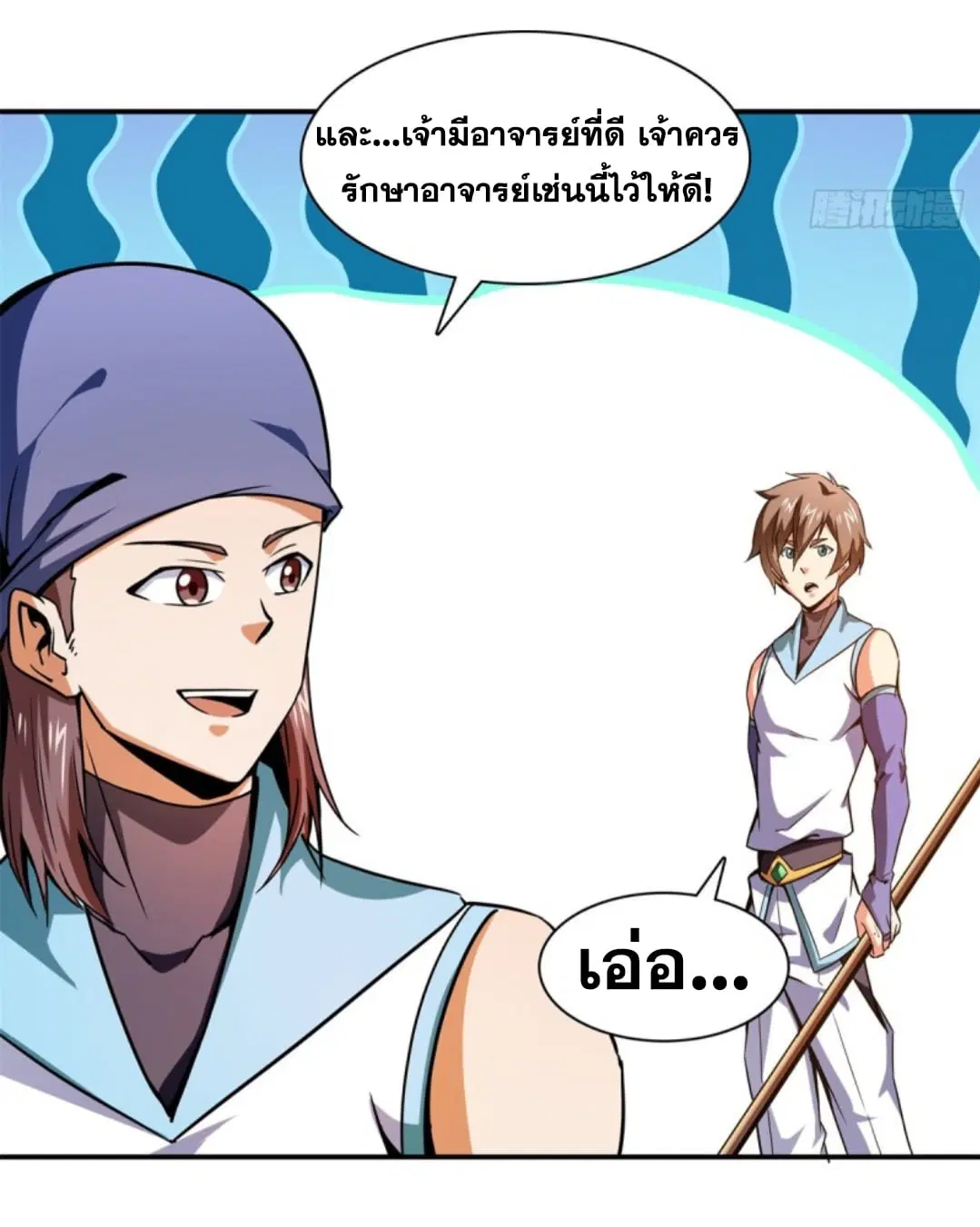 Library to Heaven’s Path ตอนที่ 125 หน้า 36