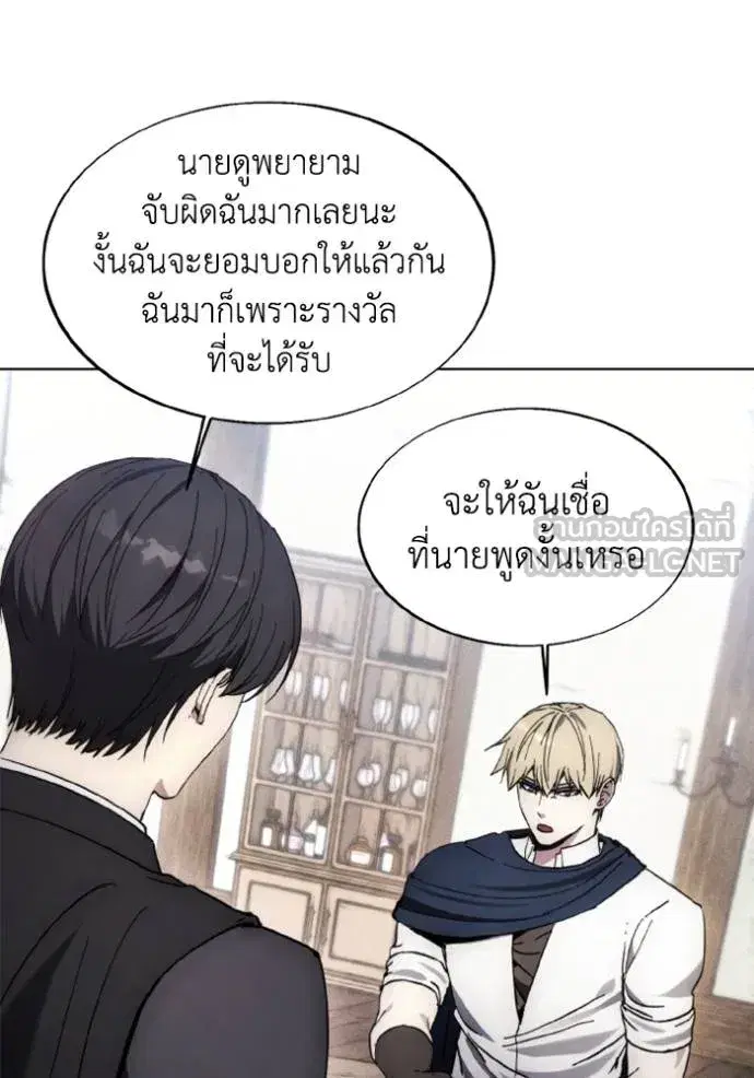 How to Live as a Villain ตอนที่ 177 หน้า 50