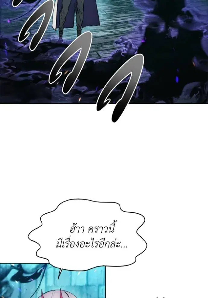 How to Live as a Villain ตอนที่ 138 หน้า 29