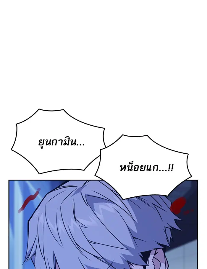 Study Group ตอนที่ 115 หน้า 79